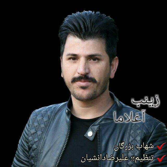 شهاب بزرگان ترکی زینب آغلاما